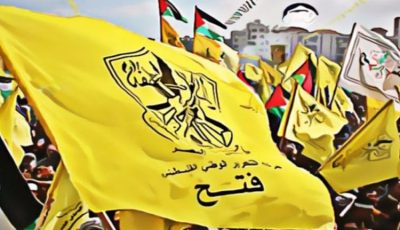 فتح: نطالب الإدارة الأمريكية بالتراجع عن قرارها بشأن تأشيرات الوفد الفلسطيني