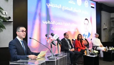 وزير الاستثمار يفتتح فعاليات منتدى الأعمال المصري البحريني
