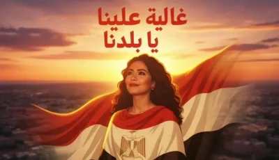لأجل مصر.. شيرين تفجر مفاجأة غنائية كبرى مع عمرو مصطفى وتامر حسين وتوما
