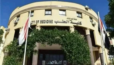 61.6 % نسبة رسوب طلاب الفرقة الأولى بكلية طب قنا