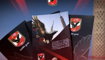 ترتيبات خاصة لاستقبال ذوي الاحتياجات وكبار السن في اجتماع الجمعية العمومية للأهلي