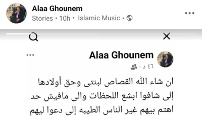 ربنا منتقم جبار.. والد لاعبة الجودو دينا علاء يعلق على قرار حبس الزوج 15 يوما