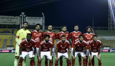 بعد إصابة إمام عاشور بفيروس A.. تحاليل طبية شاملة لجميع عناصر الأهلي
