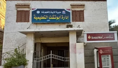 أولياء أمور طلاب مدرسة التجارة بأبوتشت في قنا يشكون من نقل أبنائهم لـ مدارس بعيدة: عبء كبير