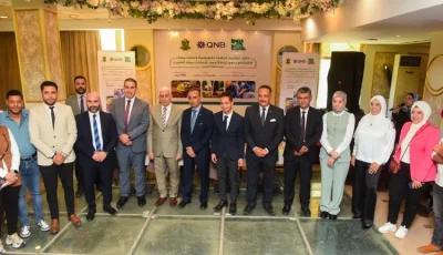 بنك QNB مصر” ومؤسسة “مصر الخير” يطلقان مشروعات تنموية جديدة لدعم ذوي الاحتياجات الخاصة بمحافظة المنيا
