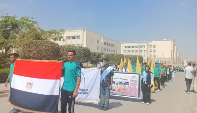 انطلاق كرنفال الأسر الطلابية بجامعة حلوان مع بداية العام الجامعي الجديد 2025-2026