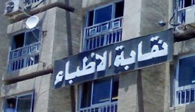 نقيب الأطباء: مرتبات الزملاء ضعيفة.. وأكثر من نصفهم يعملون بالخارج