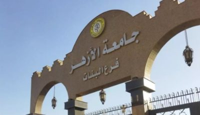3000 دولار للوافدات.. تفاصيل برنامج الدراسات الإسلامية باللغة الإنجليزية بجامعة الأزهر| بث مباشر