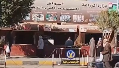 تصل لـ 50%.. تخفيضات على أسعار السلع بمنافذ الزراعة وكيلو اللحوم بـ250 جنيهًا| بث مباشر