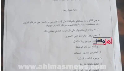 “مش هتمسك مشرط تاني”.. استقالة طبيب من جامعة قناة السويس تكشف كواليس صادمة داخل أقسام الجراحة