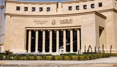 البنك المركزي المصري يصدر تعليمات الحوكمة والرقابة الداخلية