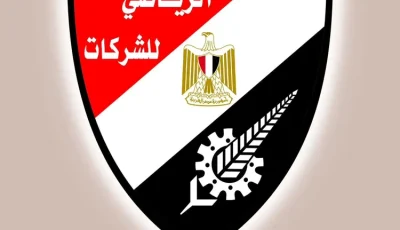 بحضور وزير الشباب والرياضة محافظة بورسعيد تستعد لافتتاح اولمبياد الاتحاد المصري للشركات في نسختها الـ 58