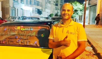 خرجت منه رائحة عطرة.. وفاة مسن أثناء توصيله للمستشفى تطلق مبادرة “تاكسي الخير” في الإسكندرية
