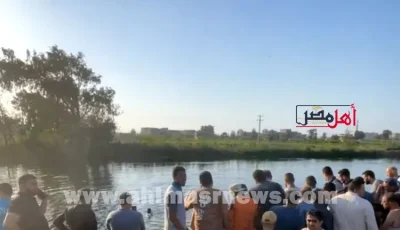 انقلاب سيارة في مصرف كتشنر بكفر الشيخ وغرق صغيرين