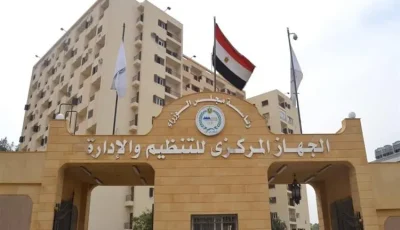 رئيس “التنظيم والإدارة”: جودة وحدات الموارد البشرية ركيزة أساسية لرفع كفاءة العنصر البشري