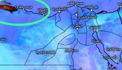 الأرصاد: طقس حار رطب غدًا الثلاثاء مع شبورة مائية وفرص أمطار خفيفة