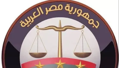 تعيينات وترقيات جديدة في نيابات الإسماعيلية وبورسعيد