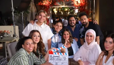 يسرا تبدأ تصوير فيلمها الجديد “الست لما” وسط أجواء حماسية