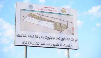 مطروح : تحذر من البناء المخالف بشمس الحكمة وتعلن عن تقنين الاراضي