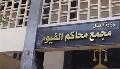 اليوم… جنايات الفيوم تنظر محاكمة ابن انهى حياة والده وشرع في انهاء حياة والدته