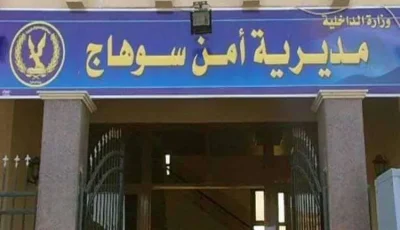 أمن سوهاج ينجح في كشف لغز العثور على جثة ربة منزل مذبوحة في عقار تحت الإنشاء بالبلينا