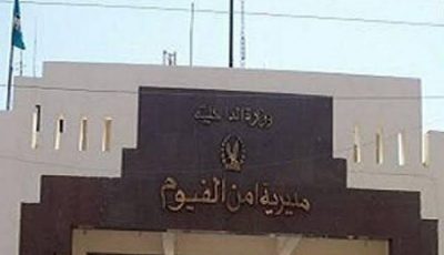 خلافات مالية تقود لكشف جريمة قتل شاب في الفيوم