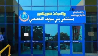 العثور على جثة شخص توفي من أسبوع داخل شقته ببني سويف