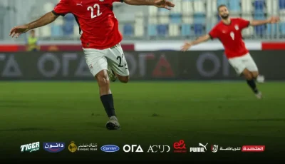 منتخب مصر الثاني يهزم تونس وديًا بهدف أفشة استعدادًا لكأس العرب