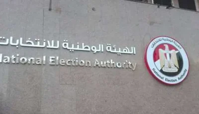 الهيئة الوطنية للانتخابات تنفي تأجيل انتخابات مجلس النواب 2025