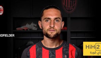 ميلان يعزز صفوفه برابيو – هاي كورة