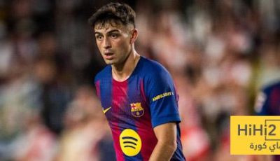 نقطة ضعف وحيدة في بيدري!