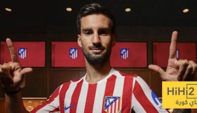 أتلتيكو مدريد هذا الموسم … تحت الاختبار