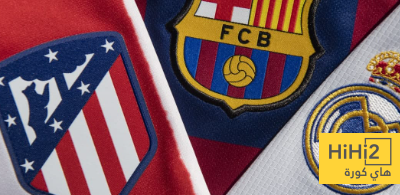 شاهد كم أنفقت أندية الليغا في الميركاتو الصيفي .. القمة لقطبي مدريد