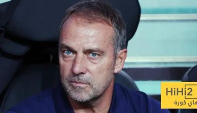 فليك على حق.. دي لافوينتي يدرك أخيرا..!