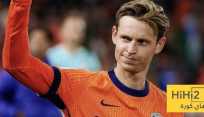 بيان رسمي من المنتخب الهولندي : دي يونغ مصاب