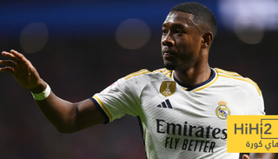 ردة فعل ألابا على تقارير رحيله عن ريال مدريد!