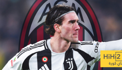 العائق الوحيد أمام انضمام فلاهوفيتش لميلان