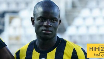 موعد عودة كانتي للاتحاد – هاي كورة