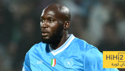 إصابة لوكاكو تربك حسابات نابولي