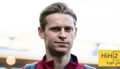 موقف دي يونغ من مواجهة نيوكاسل