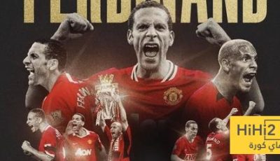 شاهد قائمة الاساطير المرشحين للدخول لصالة مشاهير البريميرليغ