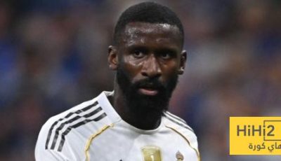 هل اتخذ ريال مدريد قراره النهائي بشأن روديغر ؟