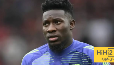 أونانا يغادر اليونايتد برقم سلبي