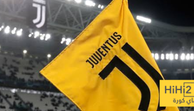 يوفنتوس يستهدف رفع إيراداته من ملعبه