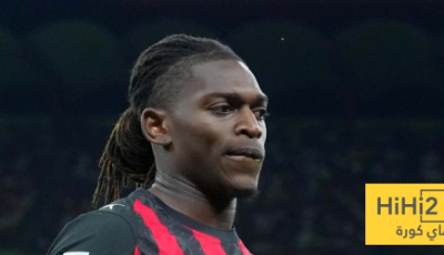 استمرار غياب لياو عن ميلان
