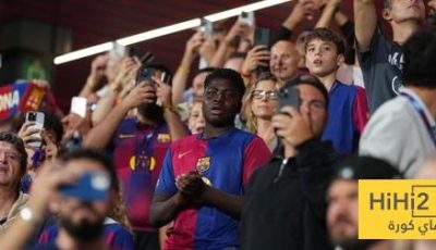 الحضور الجماهيري في ملعب يوهان كرويف