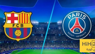 رسميا.. الاتحاد الأوروبي يعلن ملعب مباراة برشلونة و باريس