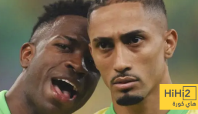 رافينيا لا يستحق معاملة فينيسيوس!