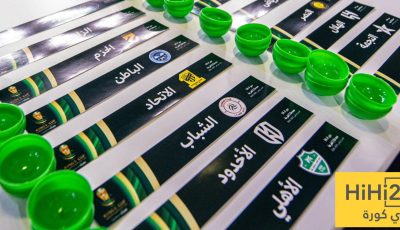 عاجل ورسميًا.. نتائج قرعة دور الـ 16 من كأس الملك