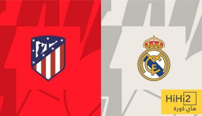 قبل ديربي مدريد.. ما هو الخطاب التاريخي الذي لا يُنسى؟